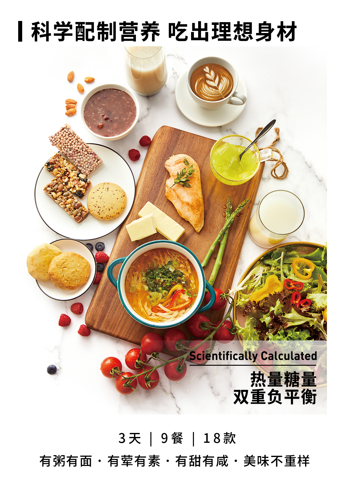 超级零 代餐饱腹食品 三日燃卡餐 图5