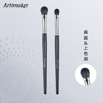 Soft plush eye shadow brush portable with a professional eye make-up brush animal hair