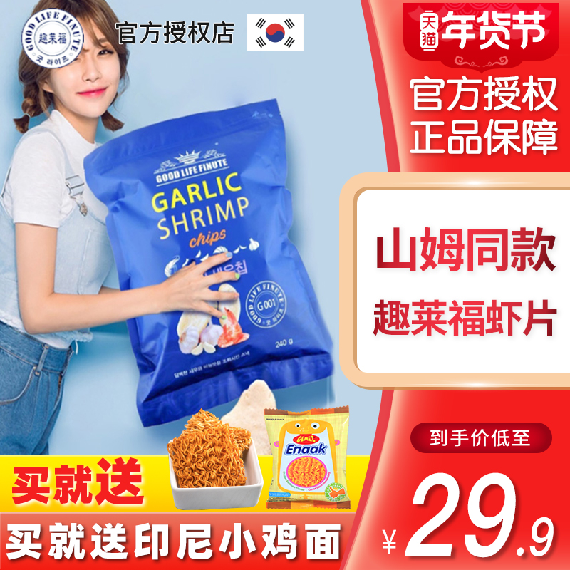 South Korea imported Qulaifu Shrimp Chips Sam's Club Oversized Garlic Shrimp Slices Crab Slices Large Pack of Net Red Snacks