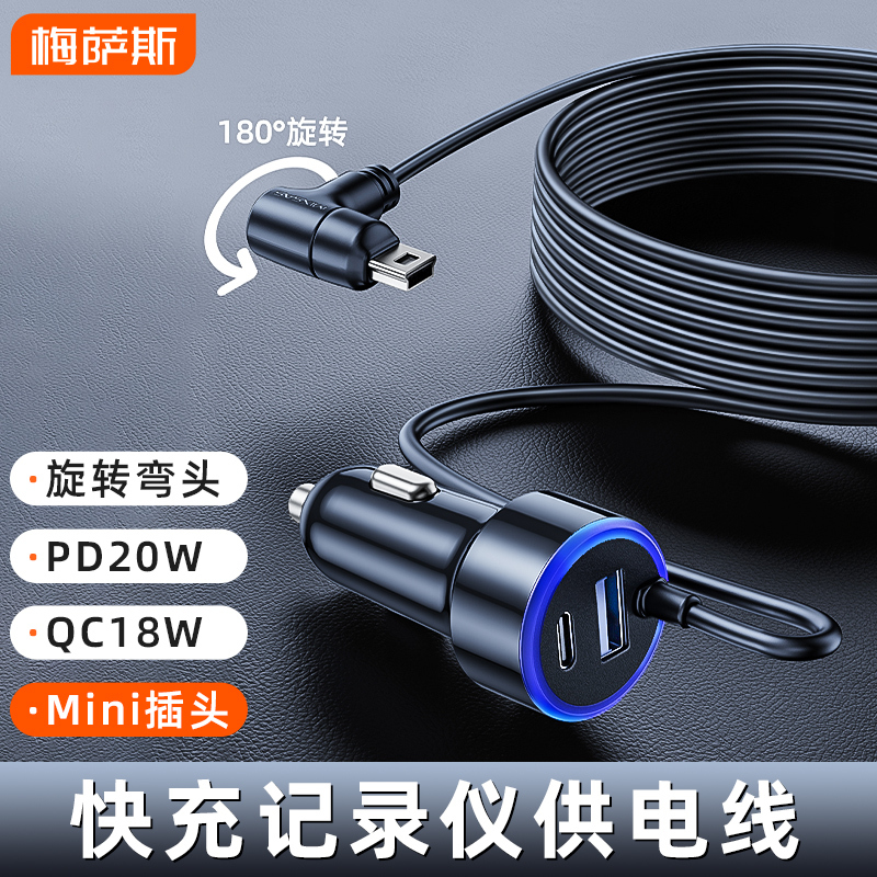 Fast Charging USB Dash Cam Cable Power Cord Connection Cable Dedicated Car Charger Navigation Cigarette Lighter Plug