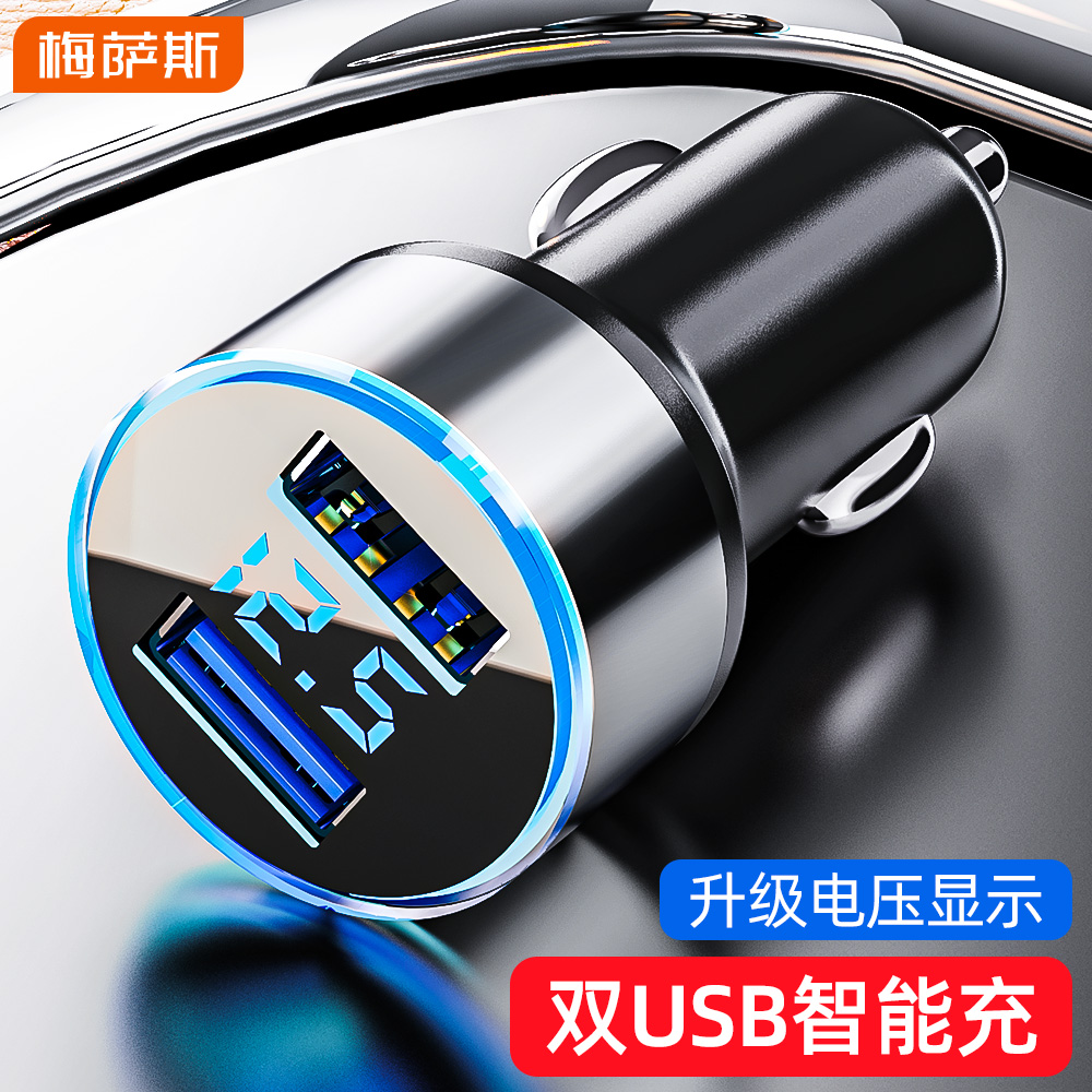 On-board charger fast charging car usb connector mobile phone flash cigarette lighter power conversion head one tug driver