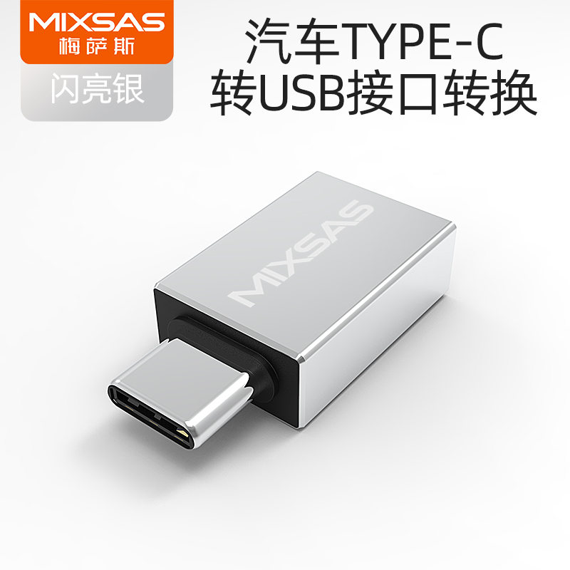 On-board charging line adapter typec interface car data line usb mobile phone bence BMW Audi converter