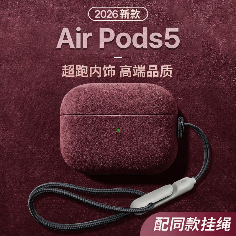 Suitable for the New AirPods 5 Protective Case, AirPods 5Th Generation Shell, Apple Earphones 5Th Generation Active Noise Reduction Version, Ipod Soft Case for Men and Women, Creative AirPods 5Th Generation, AirPods 4 Case, Wireless Charging