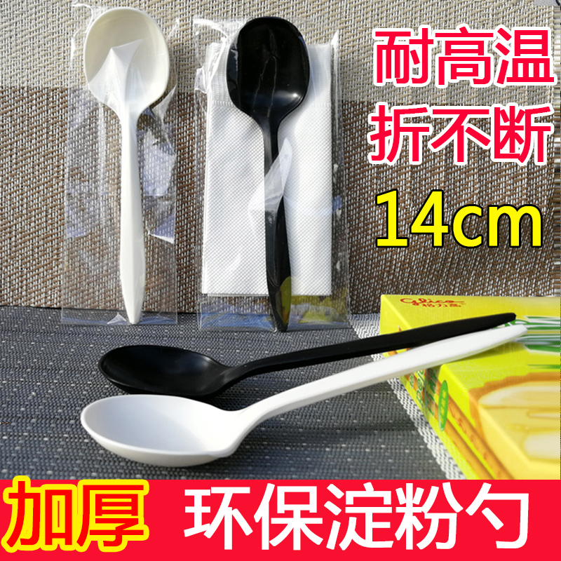 Disposable spoon Plastic individually packaged dessert spoon Soup spoon thickened porridge spoon Rice delivery spoon Independent degradable