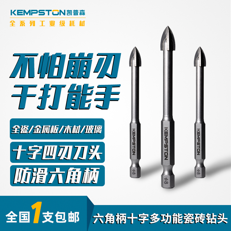Kepson hex handle cross multi-function tile drill punch Wood glass drill popular