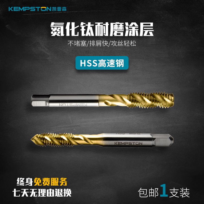 Kepson High Speed Network Titanium Nitride Spiral Groove Screw Tapping Machine With Screw Tapping Stainless Steel Die Steel Miter