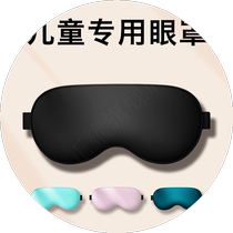 Childrens eye mask for sleeping cute cartoon light-shielding eye mask for students and men summer ice compress comfortable and breathable