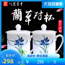 Middle Art Hall Masters Genesis Grass Grass Pair Cup Drinking Water Cup Drinking Water Cup Liling Porcelain Hand-painted Ceramic Office