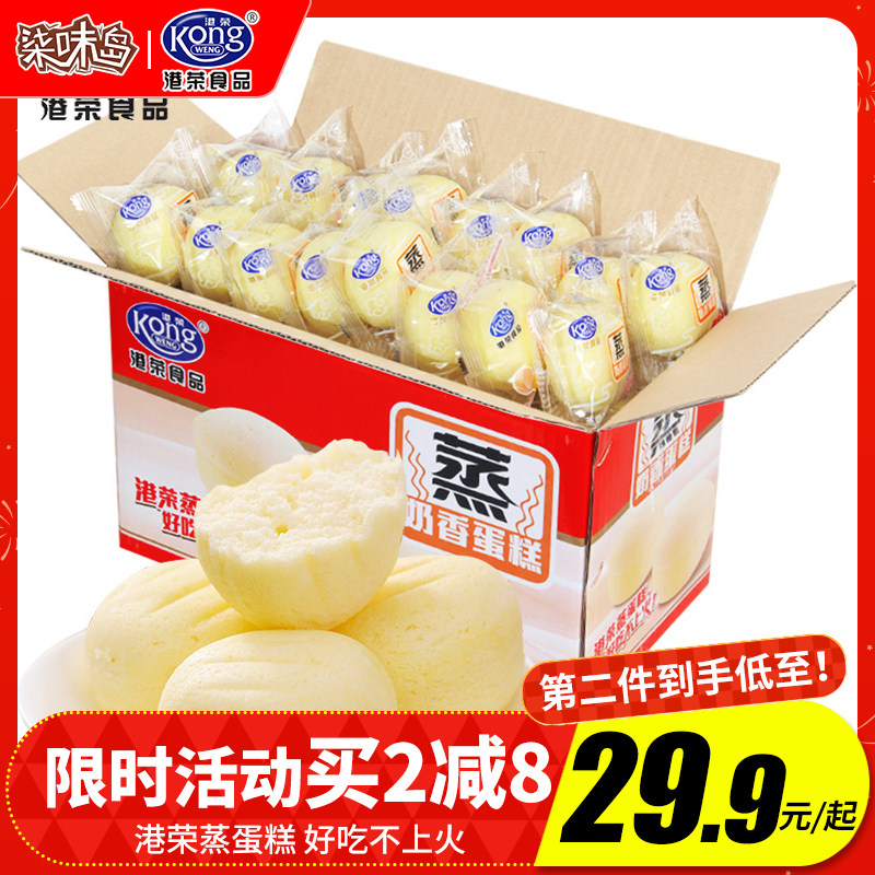 Port Boom of Steamed Cake Milky Little Bread Whole Box Breakfast Celeriaise SNACK Snack Hand Ripping Pastry Snack Food
