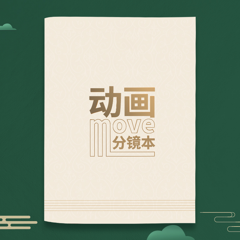 Animation Screen This Film Screen Personality Settings This Comic Novel Drawing Settings The Book Scorer This Handbook Animation Professional Film and Television Original Specification Mirror Paper