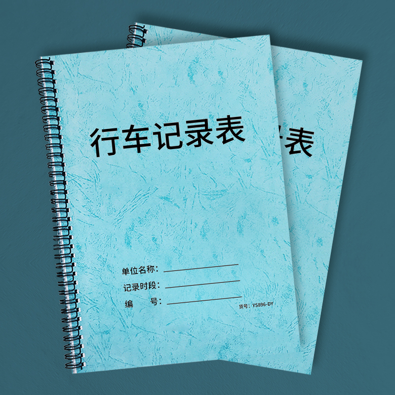 Driving Record Sheet, Freight Company Driver's Vehicle Dispatch List, Transportation Accounting Book, Freight Cost Income Registration Book, Enterprise Factory Delivery Registration Book, Warehouse Shipment Accounting Book, Transportation Itinerary