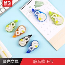 Morning light stationery mute correction tape Silencer low noise color correction tape Typo correction tape Small simple affordable cartoon 20m 30m Beige labor-saving correction tape Excellent grip drop resistance