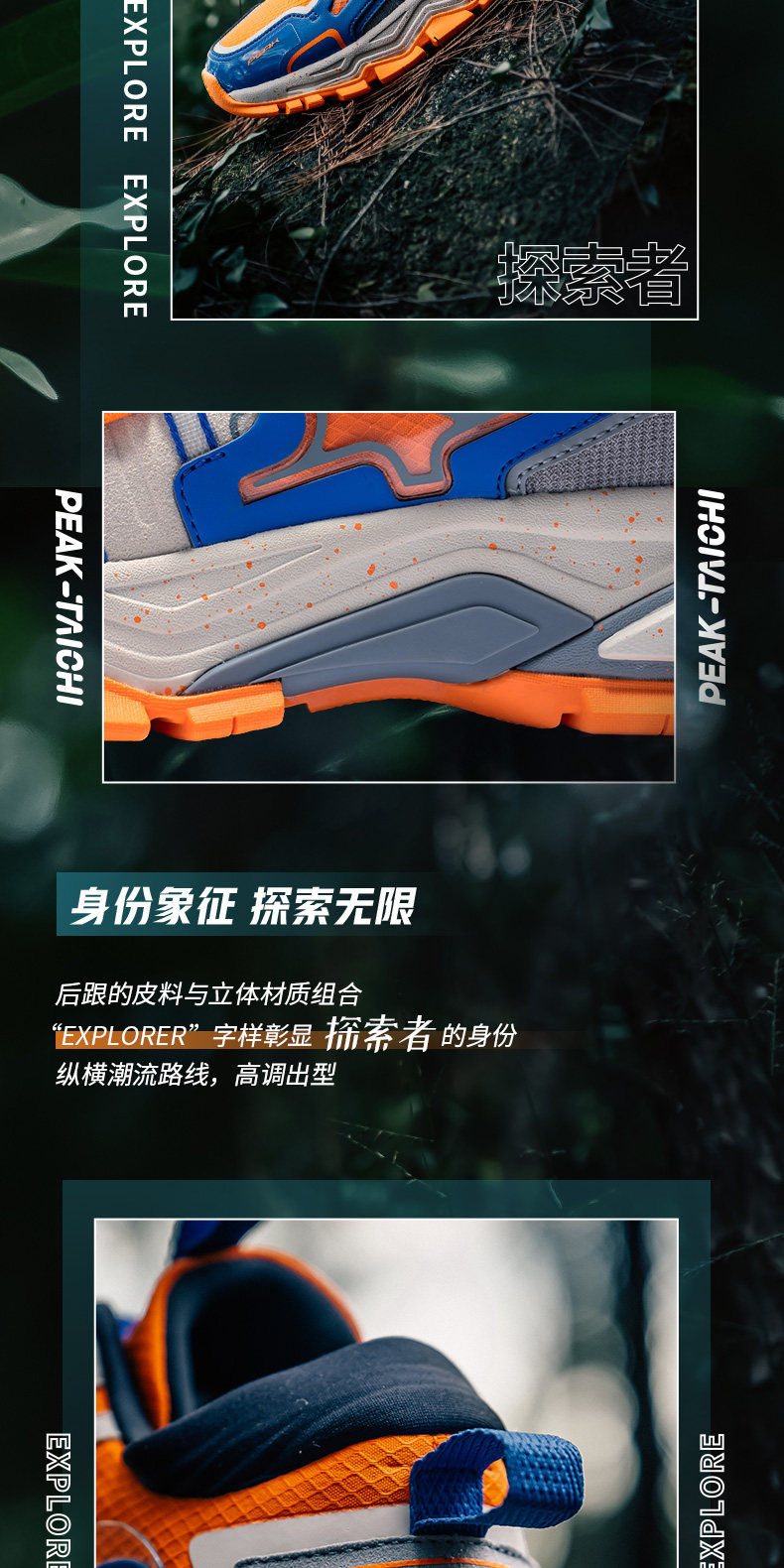 匹克态极 探索者 复古机能风 运动休闲鞋 图4