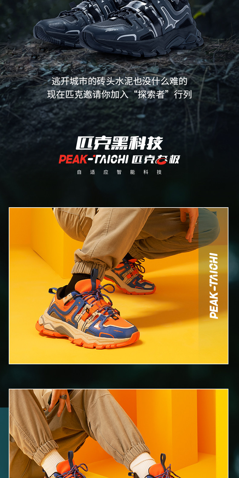 匹克态极 探索者 复古机能风 运动休闲鞋 图9