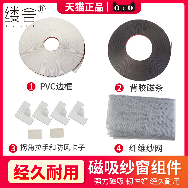 Magnetic Window Wears Self-installed Household Anti-Mosquito Clay Sand Window Magic Posted Window Simple Yarn Window Curtain