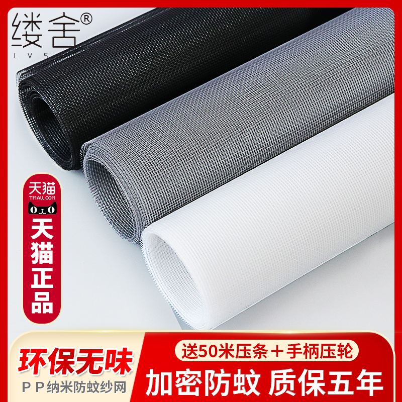 pp nano screen mesh self-installed window anti-mosquito screen screen mesh household encryption window screen self-adhesive magnet sand suction mesh fabric
