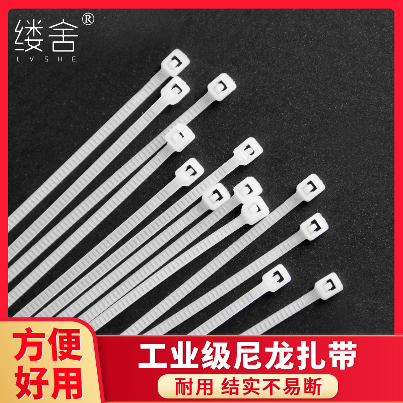 Self-locked nylon tie 3 * 150mm prick line with 1000 fixed plastic strapping with buckle strong white