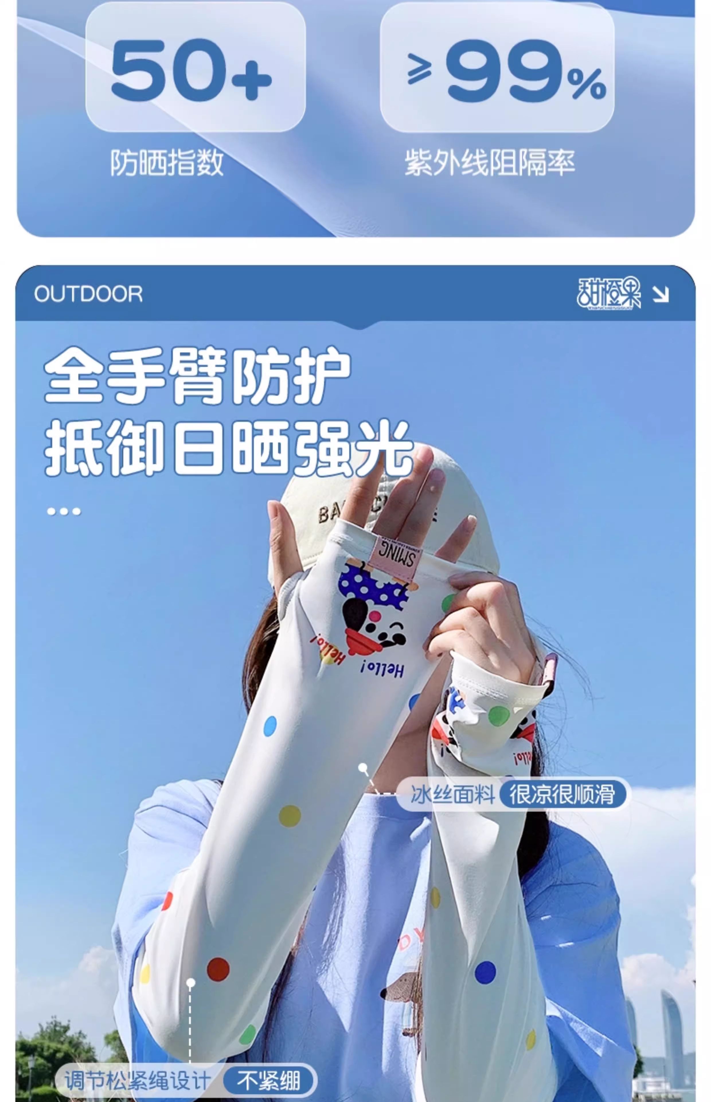 2025 The new lovely Cartoon easy Sunscreen Cuff female summer Ice silk ultraviolet-proof breathable sunshade Ice sleeve tide