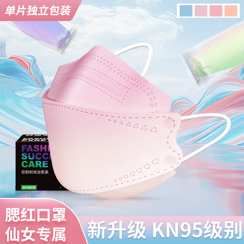 Asymptotic color n95 mask female summer 3d Cubic 2021 new stylish version blush high face value kn95 Color thin