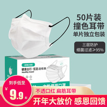 Net red white disposable mask male tide with black thin section 3d solid independent packaging hanging ear with rope fashion tide