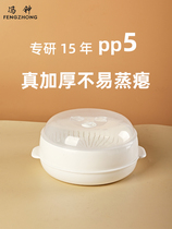 Microwave oven steamer baking tray special lunch box food grade steamer box commercial Wallace steamer bowl heating box utensils