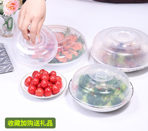  Microwave oven special bowl cover Refrigerator round plastic transparent fresh-keeping cover Insulation cover Splash-proof oil heating bowl cover