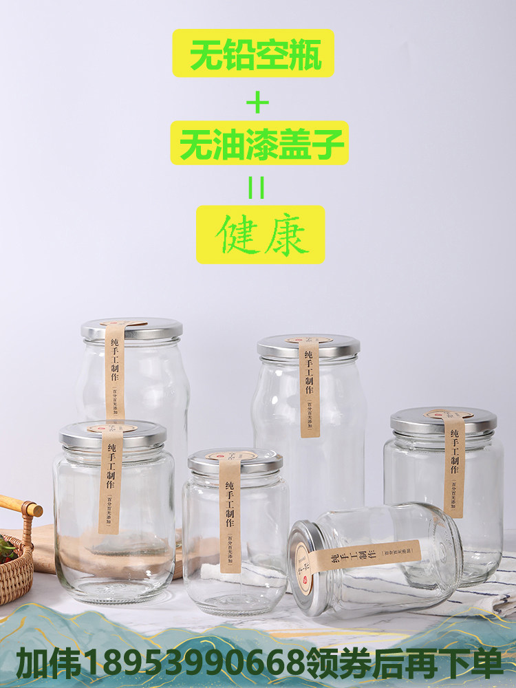 Glass jar head bottle empty bottle can be cooked to make fruit high temperature resistant food grade large capacity seal with lid 500ml