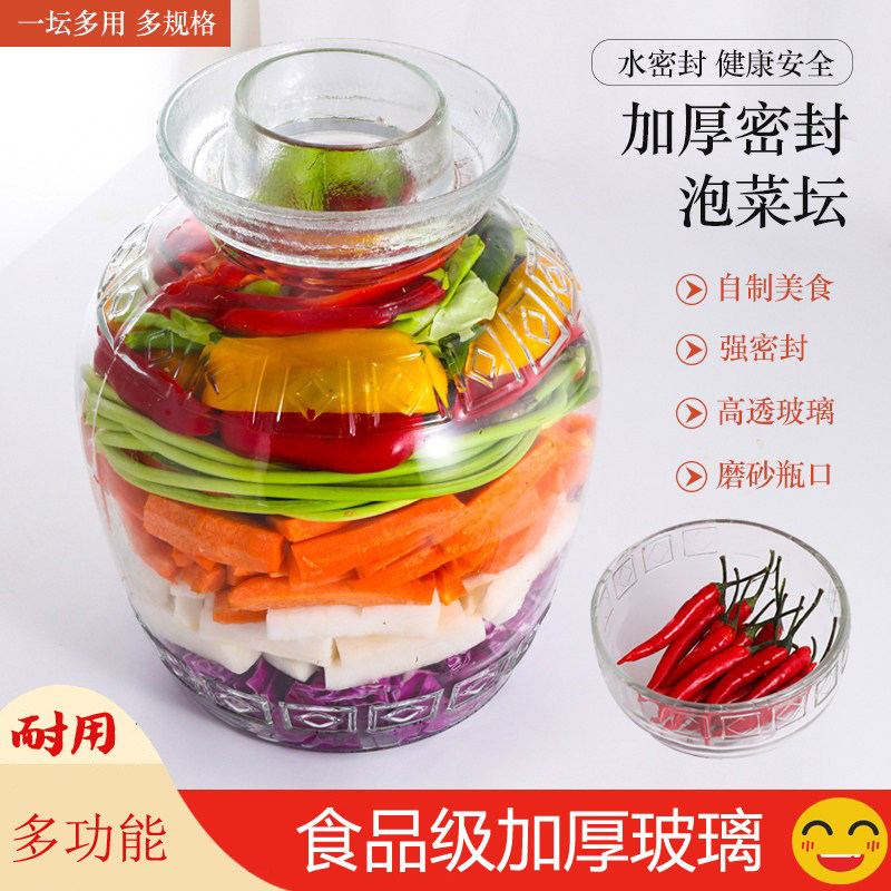 Pickle jar glass bottle thickened sauerkraut pickled pepper tank household pickled vegetable water seal sealed jar Sichuan pickled storage