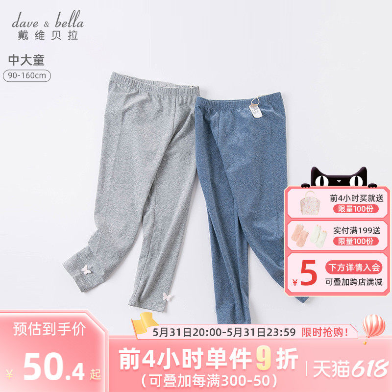 Davibella girl's summer slim fit for bottom pants outside wearing children's summer style long pants sports summer dress CUHK children's clothing