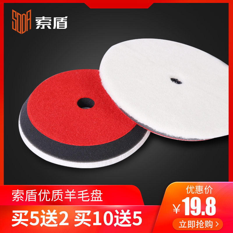 Car beauty imported wool polishing plate Japanese-style short wool plate does not lose hair pneumatic polishing self-adhesive beveled wool