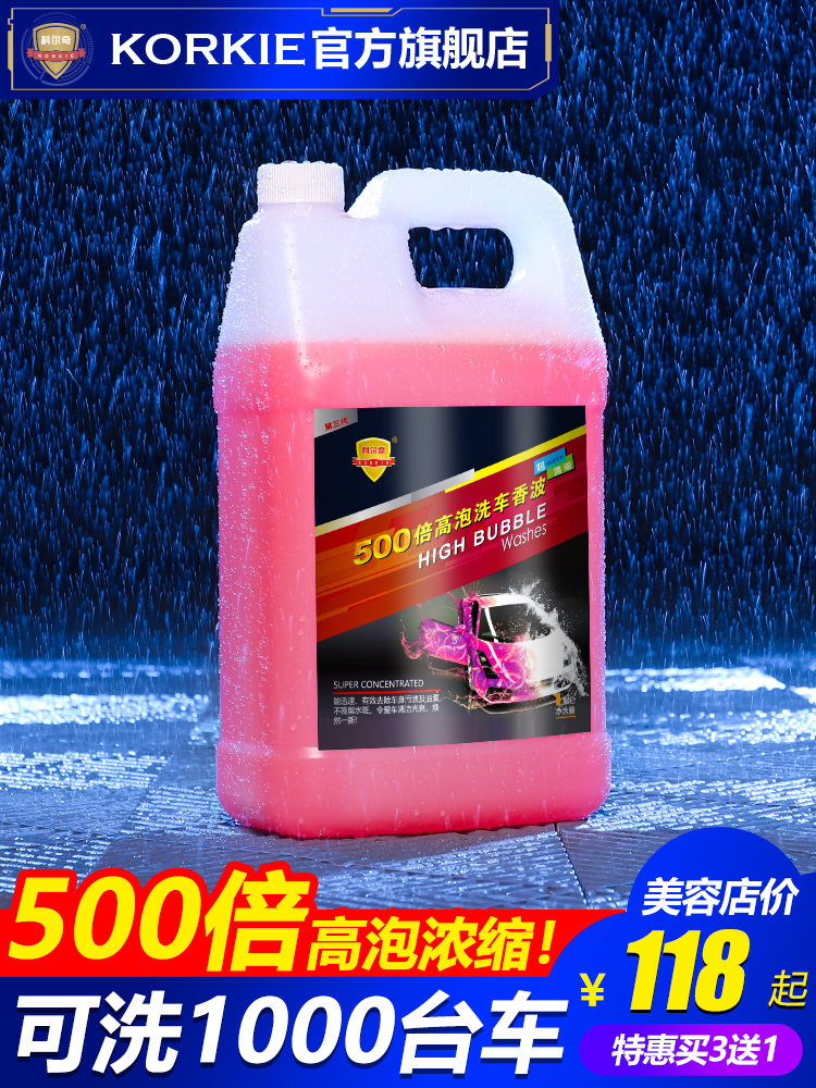 (Buy 3 Fat 4) 500 times High Bubbles Car Wash Shampoo CAR WASH LIQUID WATER WAX DECONTAMINATION UP LIGHT FOAM CLEANING AGENTS