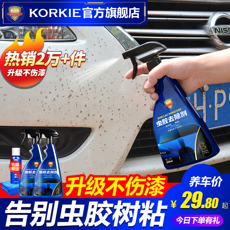 Corch car wash paint decontamination cleaning products guano resin gum Shellac removal cleaning agent