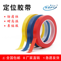 Extra Thick hotel kitchen 4D management cable positioning tape 5S Wuchang table surface whiteboard marking color tape plus sticky non-trace warning fixed line 6T Management 5s positioning tape