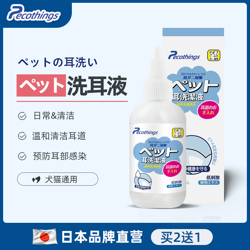 Dog ear wash oil in addition to ear mites pets suitable for ear drops cat ear cleaning liquid supplies earwax Teddy