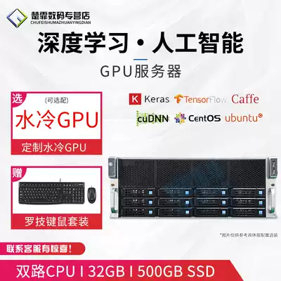 Dual E5 full-liquid water-cooled RTX3090 3080 3070 four-way deep learning GPU 4U rack workstation AI Artificial intelligence model training algorithm servo