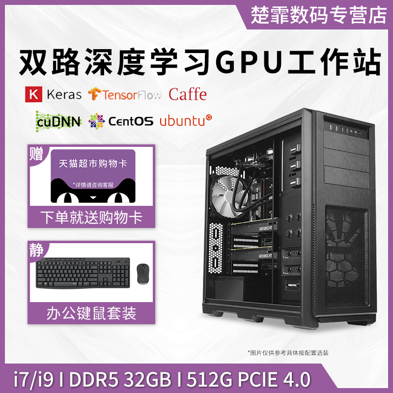 I9-13900K 12900K 12700K DDR5 Deep Learning Host RTX4090 3090TI Model Training Workstation AI Artificial