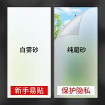 Toilet bathroom window glass sticker light transmission opaque anti-walk light privacy anti-peep film frosted anti-peep film