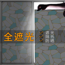 Windows all-shading glass stickers anti-peeking light-proof light-tight adhesive film window paper light shading sunscreen window sticker