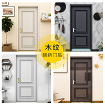 Door stickers Self-adhesive whole wood door renovated Ugly Old Door Renovation Bedroom Cabinet Door Furniture Wrapping with wood grain stickers