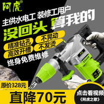 Ahu electric hammer electric pick high power light multifunctional household impact drill concrete dual-purpose industrial power tools