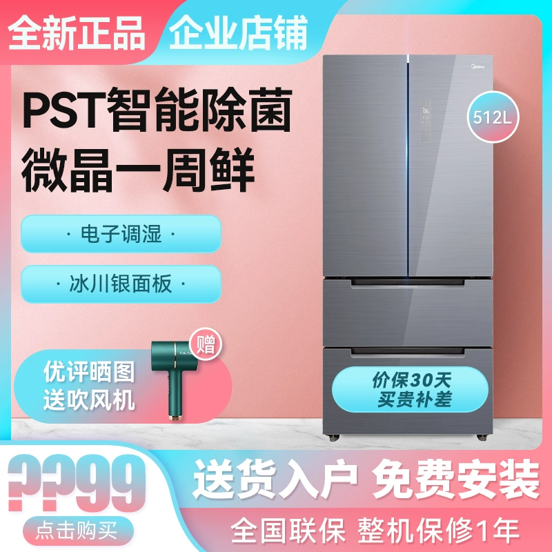 Midea Microcrystalline 512L Khử trùng thông minh Trang chủ Tủ lạnh nhiều cửa kiểu Pháp BCD-512WFGPZM Glacier Silver - Tủ lạnh