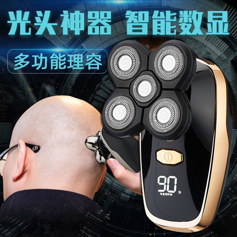 Shaved head artifact self-shaving men's special five-blade multi-function electric razor razor shaved head