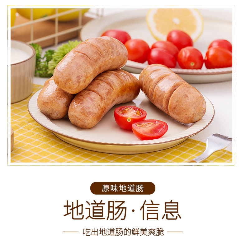 枫润 原味火山石纯肉烤肠 3斤 图6