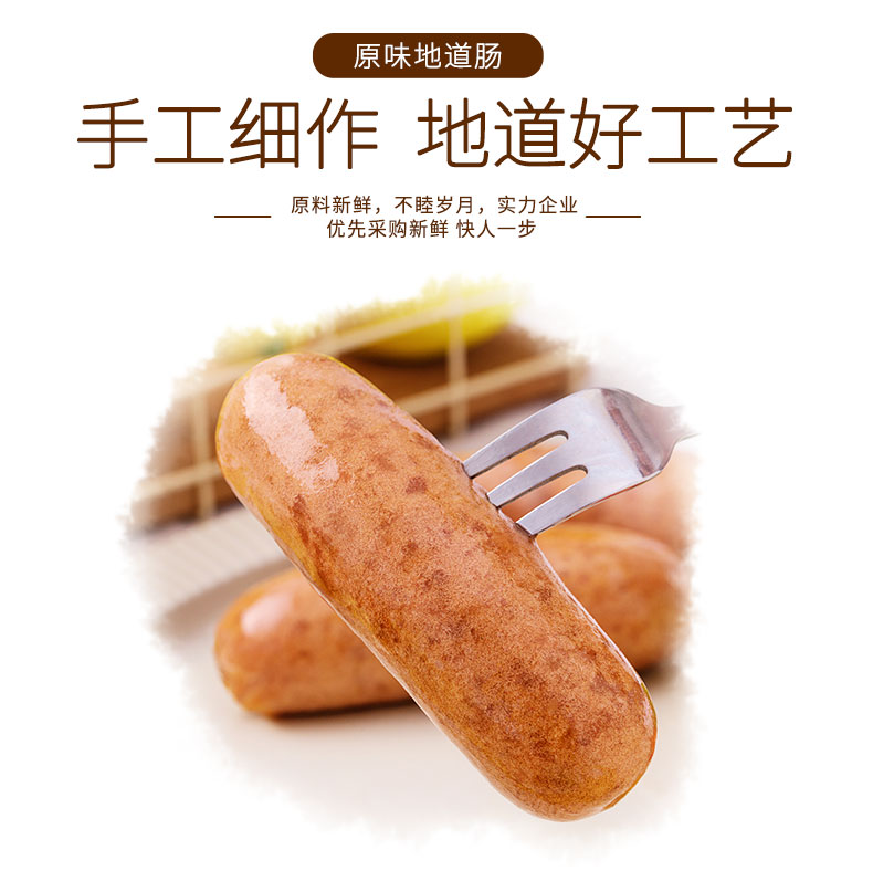 枫润 原味火山石纯肉烤肠 3斤 图2
