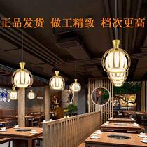 Restaurant hot pot restaurant chandelier creative hotel shop personalized bar commercial milk tea catering simple single head small chandelier