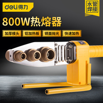Del hot melt device ppr hot melt pipe welding machine hydropower engineering die household heat capacity machine plastic welding water pipe interface