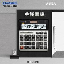 CASIO Casio DH-120 New Wide Desktop Accounting Finance Calculator 12-digit Solar Electronic Commerce Computer Promotion