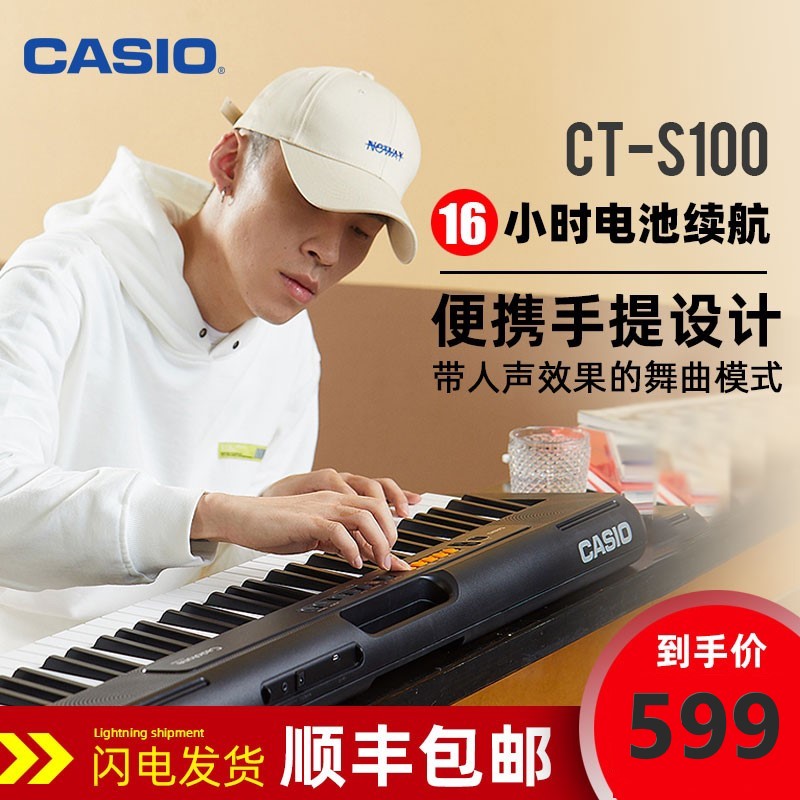 CasioCASIOCT-S100 electronic violin children's early school portable portable design for home professional certification examination