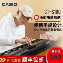Casio Casio CT - S100 Electronic Kennel Childrens Beginning Portable Designer Professional Examination