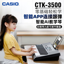Casio CTK - 3500 Electronic Qin 61 - key intelligent AI learning childrens introductory multi - function app connectivity and play